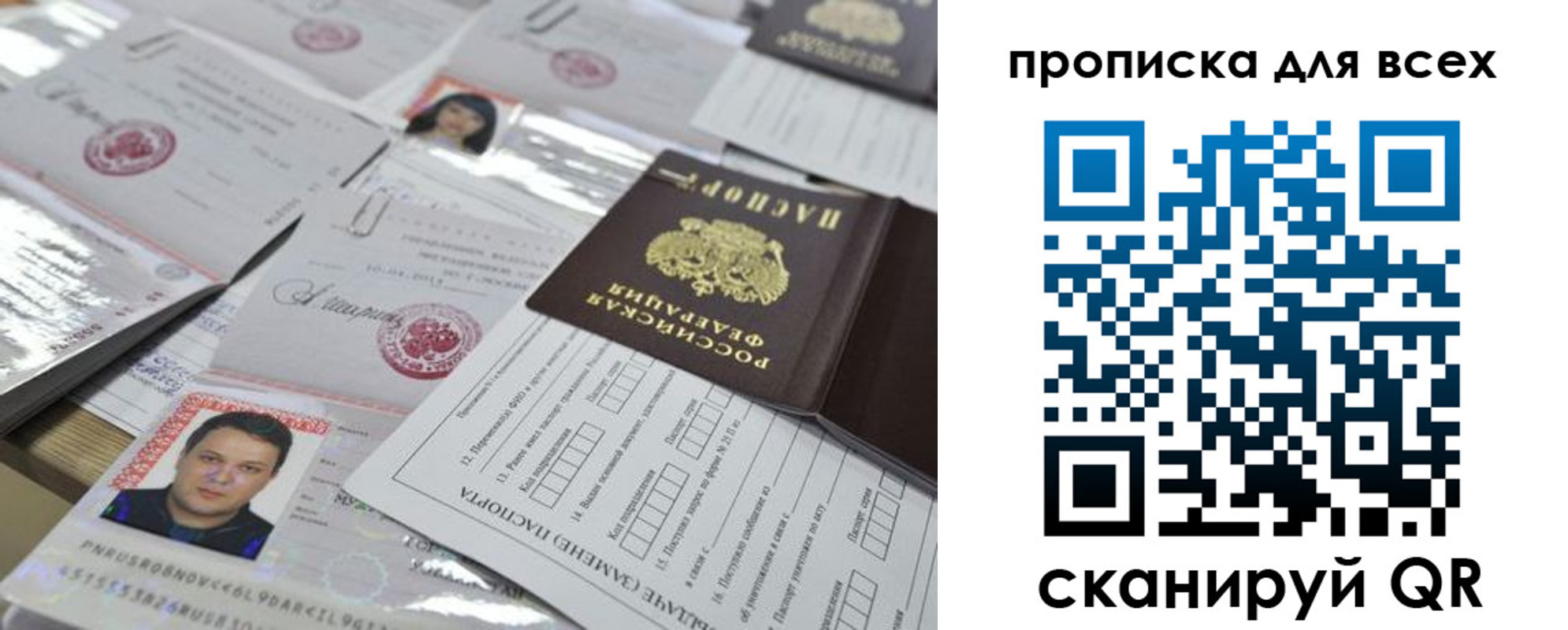 временная регистрация собственник в Анадыре