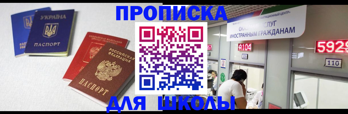 миграционный учет в Анадыре