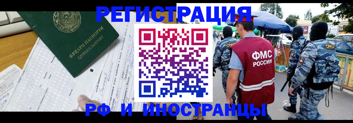 прописка ребенка в Анадыре