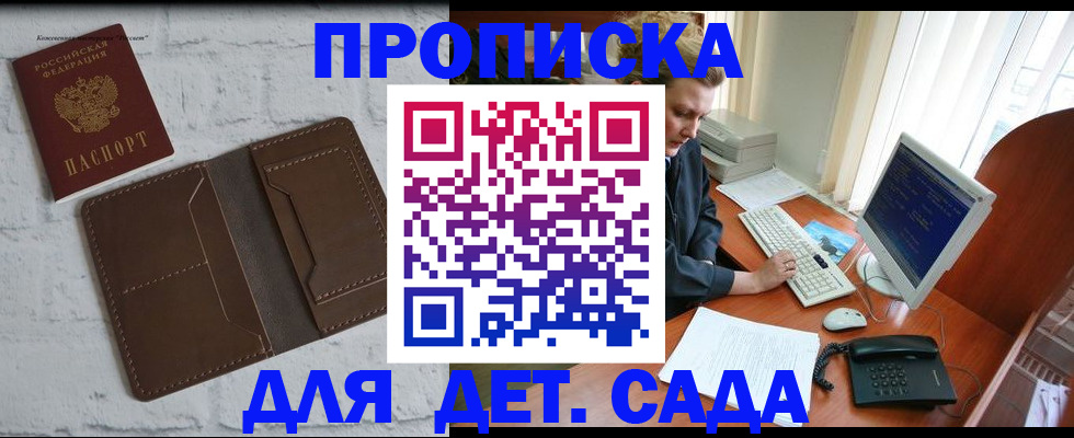 временная регистрация надежно в Анадыре
